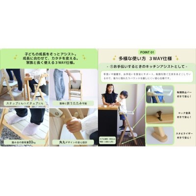 キッチンアシスター -エマ- アイボリー ラーニングタワー 食事用 チェア[No5698-2639]