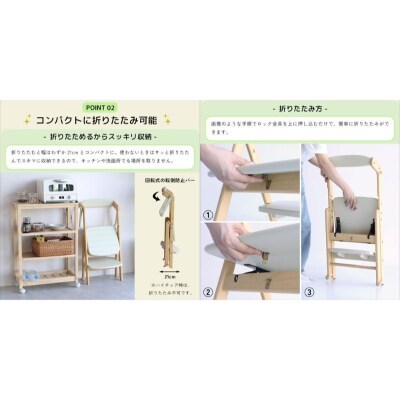 期間限定寄附額 キッチンアシスター -エマ- アイボリー ラーニングタワー[No5698-2639]