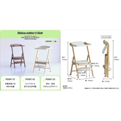 期間限定寄附額 キッチンアシスター -エマ- アイボリー ラーニングタワー[No5698-2639]