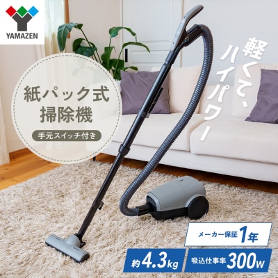 クリーナー YAMAZEN 山善 紙パック式掃除機ZKDS-T300(H)[No5698-2668]