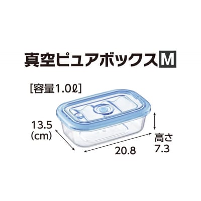 [ 真空ピュアボックス M ] 真空ポンプ付き 真空保存容器 アサヒ軽金属[No5698-2488]