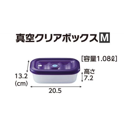 [ 真空クリアボックス M ] 真空ポンプ付き 真空保存容器 アサヒ軽金属[No5698-2490]