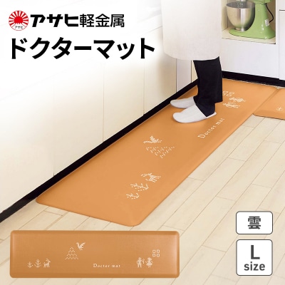 [ ドクターマット 雲 L ] アサヒ軽金属 [No5698-2492]