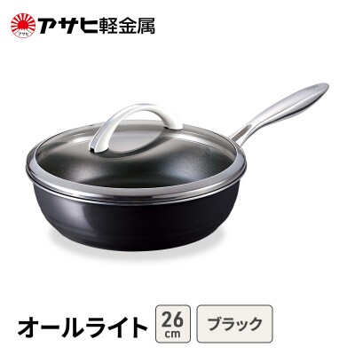 フライパン深型 26cm 蓋付き ブラック アサヒ軽金属 [No5698-2509]