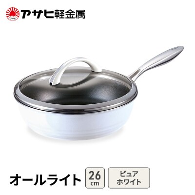 フライパン深型 26cm 蓋付き ピュアホワイト アサヒ軽金属 [No5698-2510]