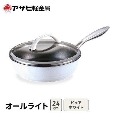 フライパン深型 24cm 蓋付き ピュアホワイト アサヒ軽金属 [No5698-2513]