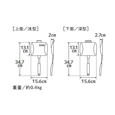 [ ホットサンドベーカー ] アサヒ軽金属 [No5698-2531]