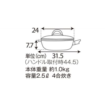 フライパン24cm深型 取っ手が取れるシャンパンゴールド アサヒ軽金属 [No5698-2539]