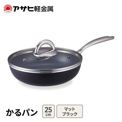 [ かるパン (25) マットブラック ] アサヒ軽金属 [No5698-2541]