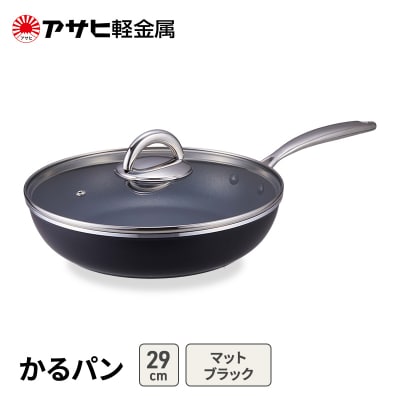 フライパン29cm ガス専用 蓋付き マットブラック アサヒ軽金属 [No5698-2543]