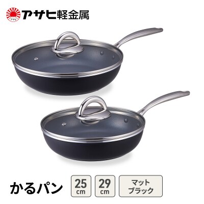 [ かるパン (25)  (29) マットブラック ] アサヒ軽金属 [No5698-2545]