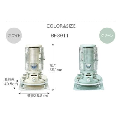 アラジン ブルーフレーム ホワイト Aladdin 石油ストーブ[No5698-0438]