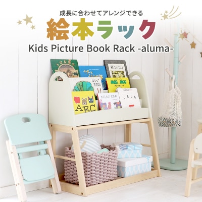 新生活 絵本ラック & キッズ デスク 椅子 入学祝い セット[No5698-2710]