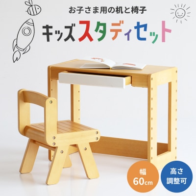 新生活 絵本ラック & キッズ デスク 椅子 入学祝い セット[No5698-2710]