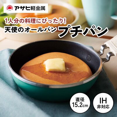 新生活 真空おひつ & ミニフライパン セット[No5698-2713]
