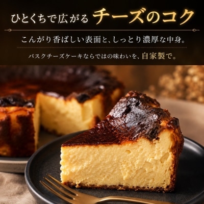 チーズケーキ 絶品 自家製 バスクチーズケーキ[No5698-2670]