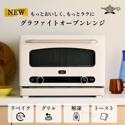 新生活 アラジン トースター 2枚焼き & オーブンレンジ 白[No5698-2707]