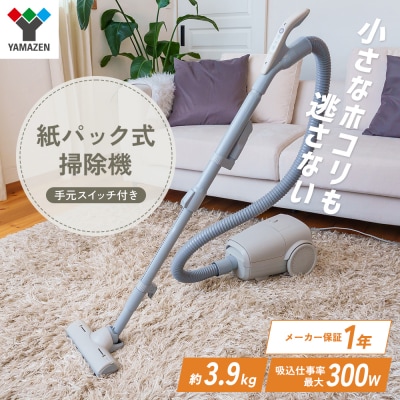 クリーナー YAMAZEN 紙パッククリーナー EC-KRT31(GG)[No5698-2413]