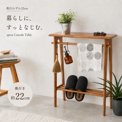spera Console Table　コンソールテーブル[No5698-2719]