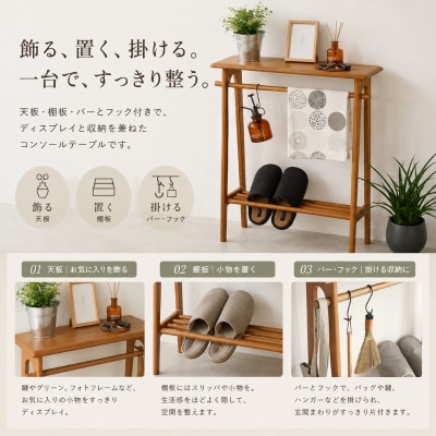 spera Console Table　コンソールテーブル[No5698-2719]