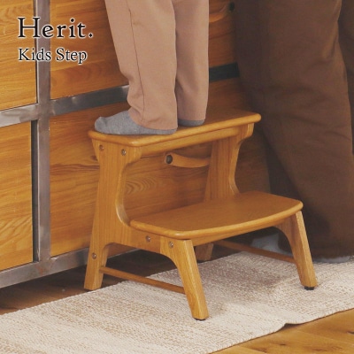 Herit. Kids Step　キッズステップ 踏み台[No5698-2723]