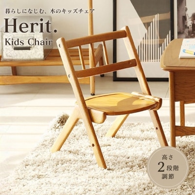 Herit. Kids Chair　キッズチェア[No5698-2724]