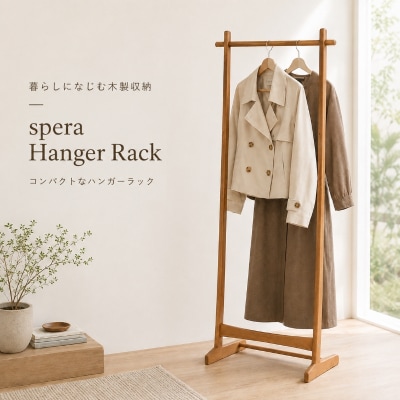 spera Hanger Rack　ハンガーラック[No5698-2720]