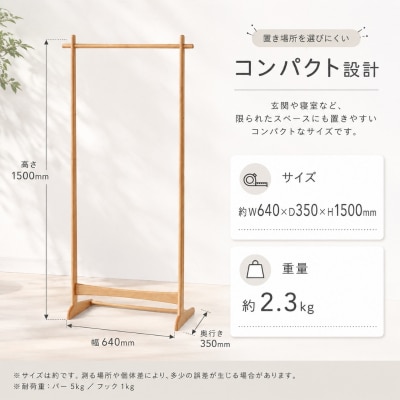 spera Hanger Rack　ハンガーラック[No5698-2720]
