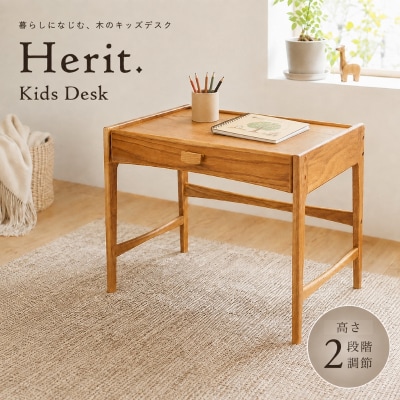 Herit. Kids Desk キッズデスク[No5698-2727]