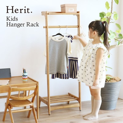 Herit. Kids Hanger Rack キッズハンガーラック[No5698-2726]