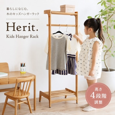 Herit. Kids Hanger Rack キッズハンガーラック[No5698-2726]