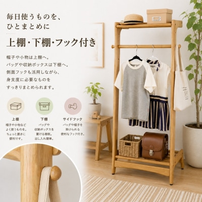 Herit. Kids Hanger Rack キッズハンガーラック[No5698-2726]