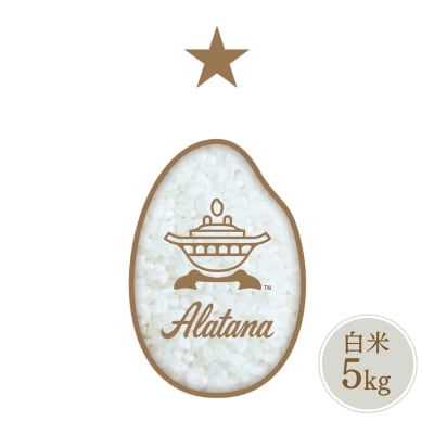 食べたいお米 Alatana 米 「一ツ星」 白米 5kg 精米 お米[No5698-2686]