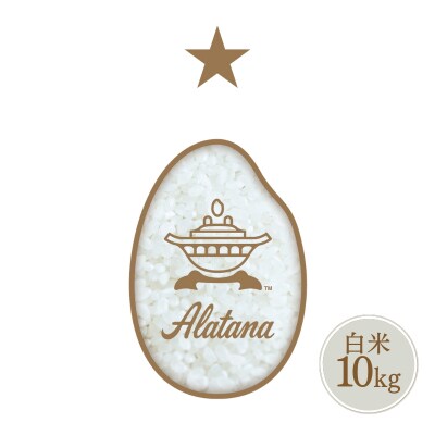 食べたいお米 Alatana 米 「一ツ星」 白米 10kg 精米 お米[No5698-2687]