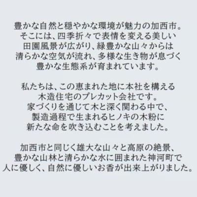 お香 森和香 SHINWAKO 森林の香りのお香 香立て付き 2箱[No5698-2767]