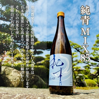富久錦 純青 生酛純米&よしよし畑 クラフトトマト 中玉 220g×3袋[No5698-2773]