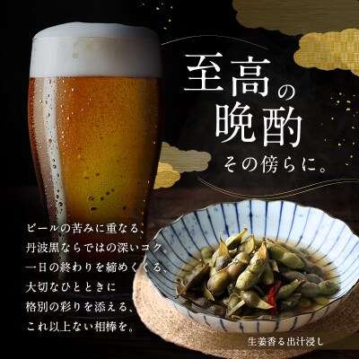 丹波黒枝豆(冷凍)6P[No5698-2761]