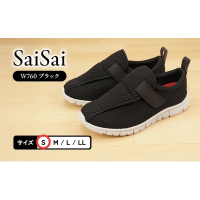 SaiSai W760 ブラック S[No5698-8375]