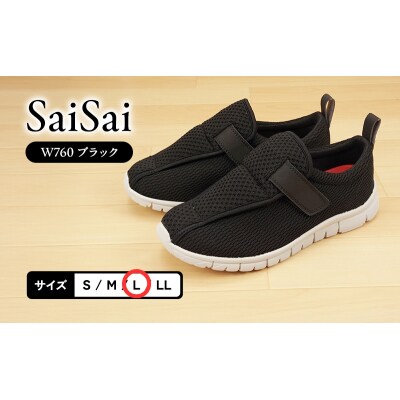 SaiSai W760 ブラック L[No5698-8377]
