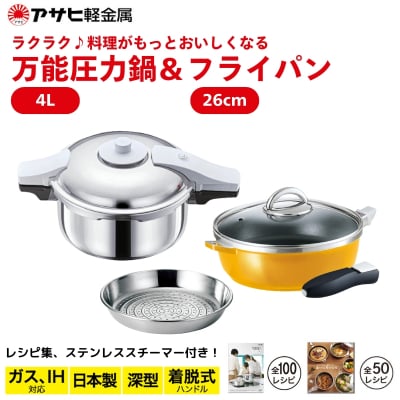 フライパン 深型 26cm 圧力鍋 R セット オールパンゼロ マンゴー[No5698-2218]