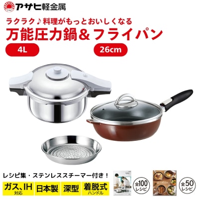 フライパン 深型 26cm 圧力鍋 R セット オールパンゼロ ショコラ[No5698-2219]