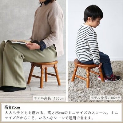 最短4日以内発送 椅子 ミニスツール hommage 25cm[No5698-2024]
