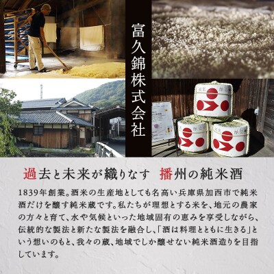 日本酒飲み比べセット 720ml 2本 純米酒 神代の舞 瑞福 化粧箱入り[No5698-2771]