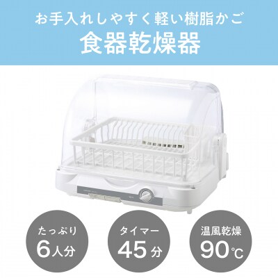 コイズミ 食器乾燥器 KDE-5001/W キッチン家電 乾燥器[No5698-2618]