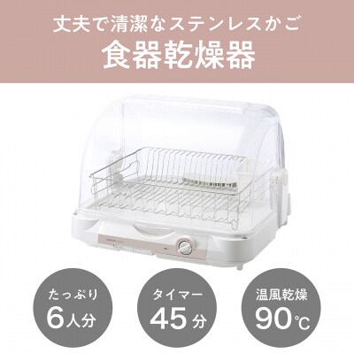 コイズミ 食器乾燥器 KDE-6001/W キッチン家電 乾燥器[No5698-2619]