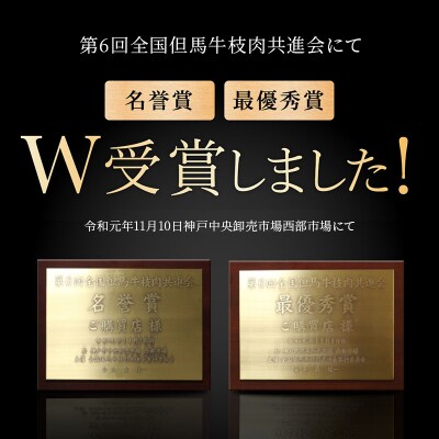 神戸牛 焼肉セット 6種 600g×2(計1.2kg) 食べ比べ[No5698-2627]