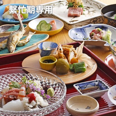 【繫忙期 追加料金なし】「いづみ」お食事券　2名様分[No5698-2777]