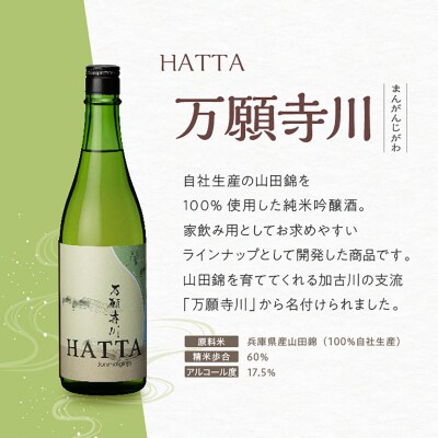 加西市のテロワール 日本酒 とうもろこし ペアリング セット[No5698-2813]