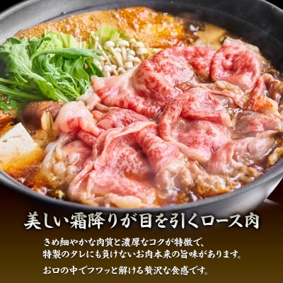 大黒千牛 すき焼き用 ロース  500g 黒毛和牛 すき焼き 和牛[No5698-2818]