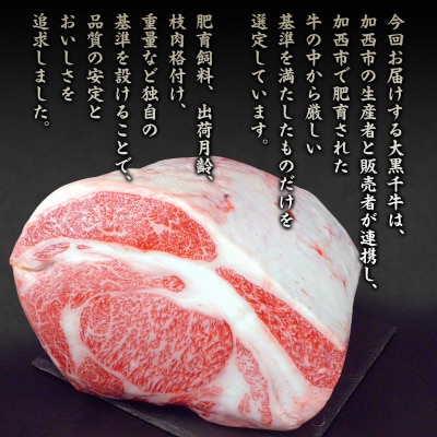 大黒千牛 すき焼き用 ロース  500g 黒毛和牛 すき焼き 和牛[No5698-2818]